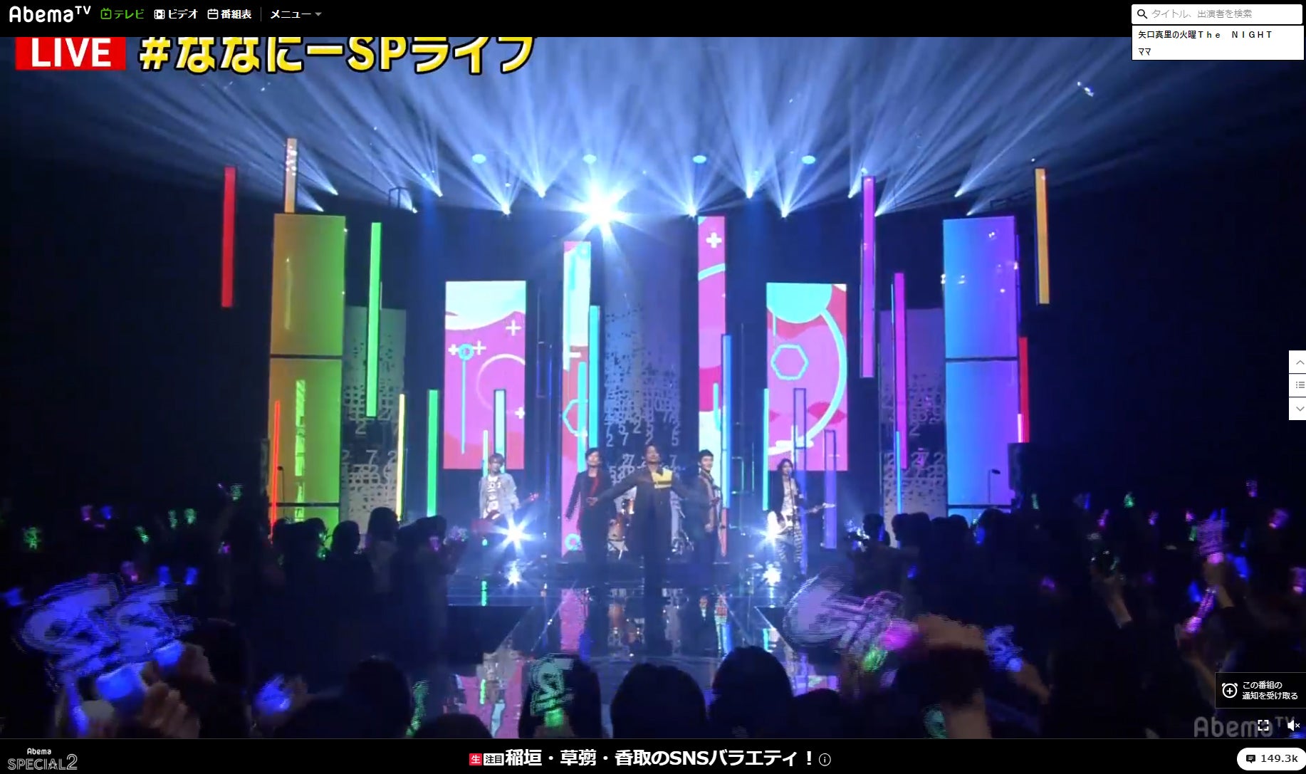 ライブの模様 （C）AbemaTV