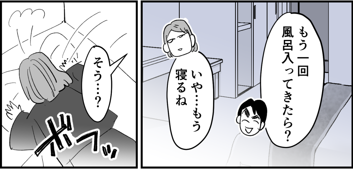 全4話】家族旅行はママが大変4-1_2