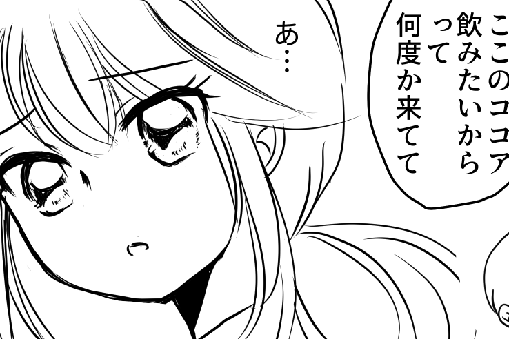 ＜高1、初バイトでトラブル？＞「モンスタークレーマーだよ」夫の言葉に娘の反応は？【第6話まんが】