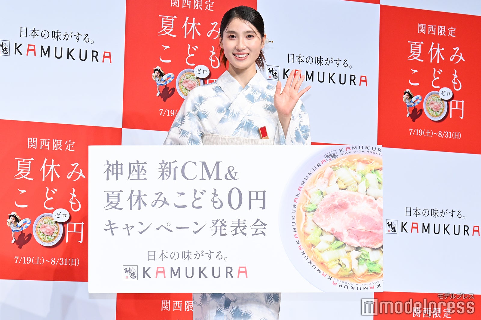 土屋太鳳（C）モデルプレス