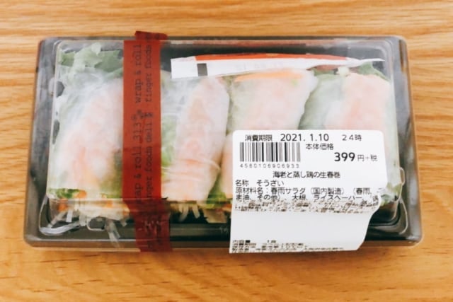 成城石井　海老の生春巻きのパッケージ