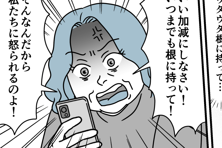 ＜義実家への帰省、やめます！＞「いい加減にしてッ」孫に会えず…イラ【第5話まんが：義母の気持ち】