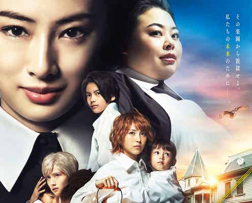 浜辺美波主演映画「約束のネバーランド」主題歌はずっと真夜中でいいのに。 “奇跡のコラボ”ポスタービジュアルも解禁