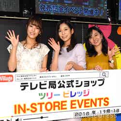 （左から）鷲見玲奈アナ、西野志海アナ、片渕茜アナ（C）モデルプレス
