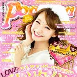 「Popteen」3月号（角川春樹事務所、2013年2月1日発売）表紙：みずきてぃ