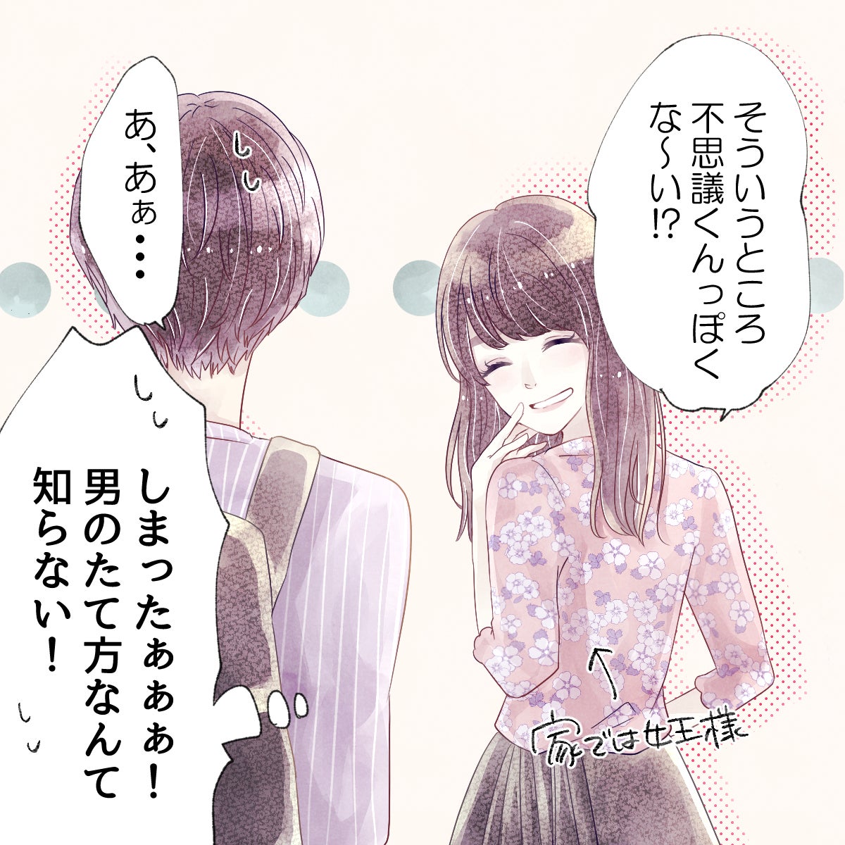 下ネタには動じない 弟がいる長女あるあるvol 3 モデルプレス 下ネタには動じない 弟がいる長女あるあるvol 3 モデルプレス