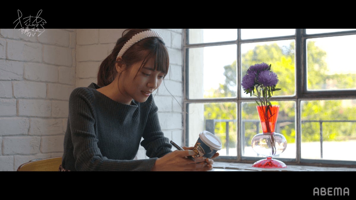 松永有紗『オオカミくんには騙されない』第4話（C）AbemaTV, Inc.