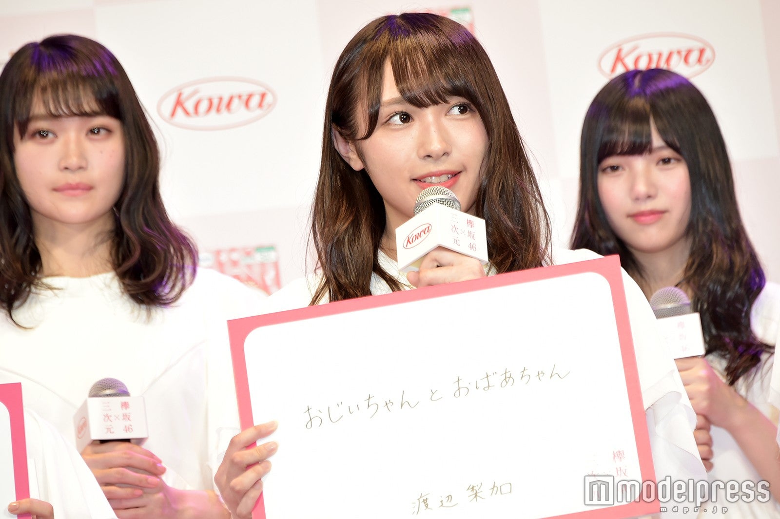 「マスクをプレゼントしたい人は？」渡辺梨加 （C）モデルプレス