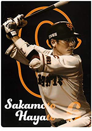 「坂本勇人」