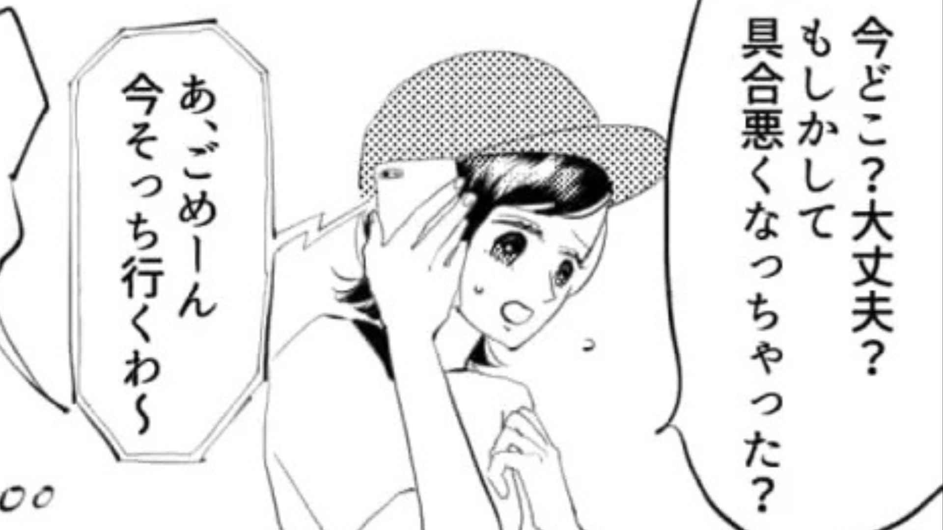 念願のフェスに来た主人公♡ しかし友だちがとった【ありえない行動】に激怒...！？