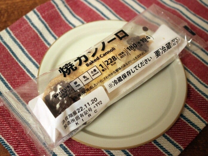 コンビニで「カンノーロ」が食べられる日がくるとは!