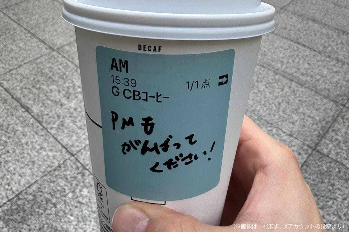 スタバのコーヒー