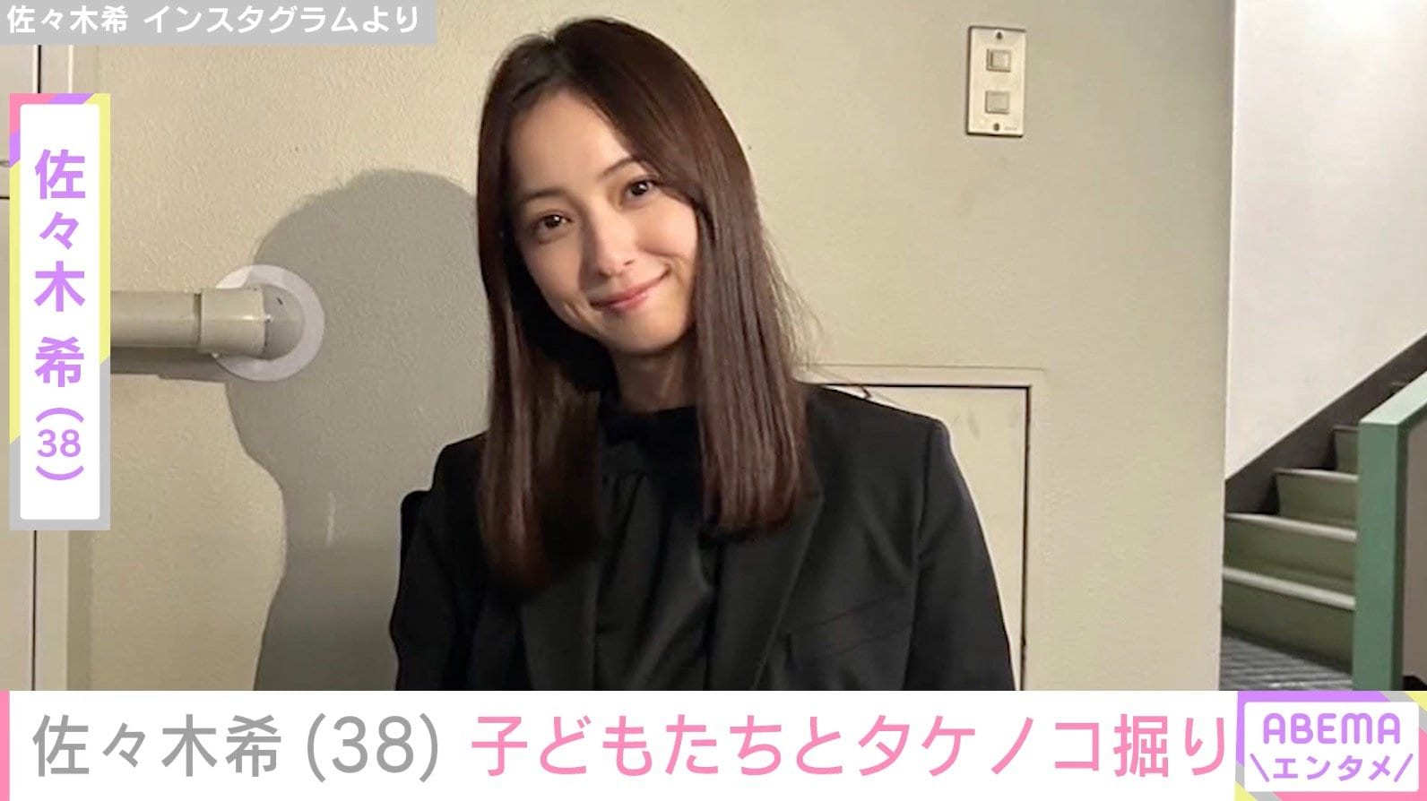 佐々木希（38）、子どもたちと京都でタケノコ掘り「掘り方がカワユイ」「ステキな休暇」などの反響