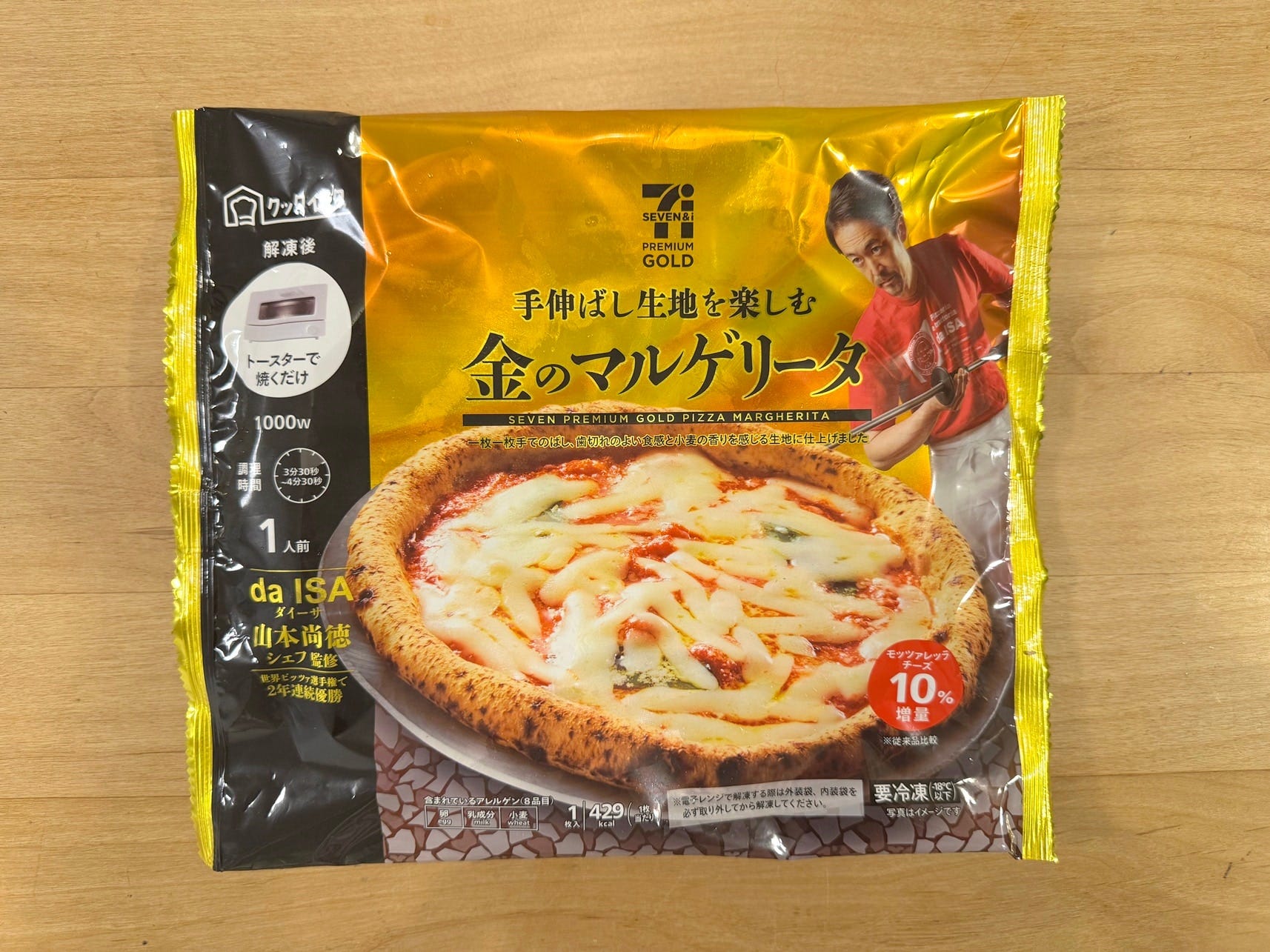 セブンプレミアムゴールド 金のマルゲリータ