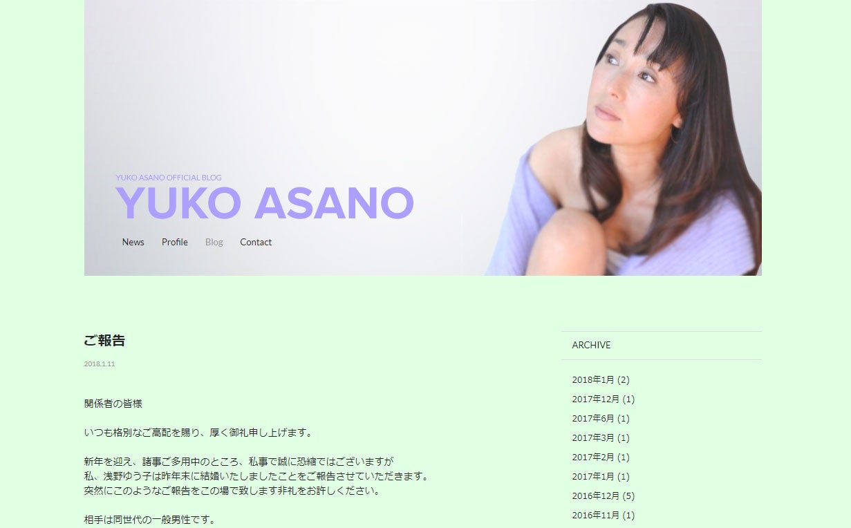 浅野ゆう子オフィシャルブログより