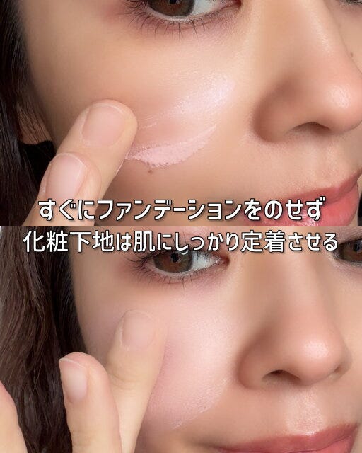 化粧下地は肌にしっかり馴染ませてからファンデーションをのせる