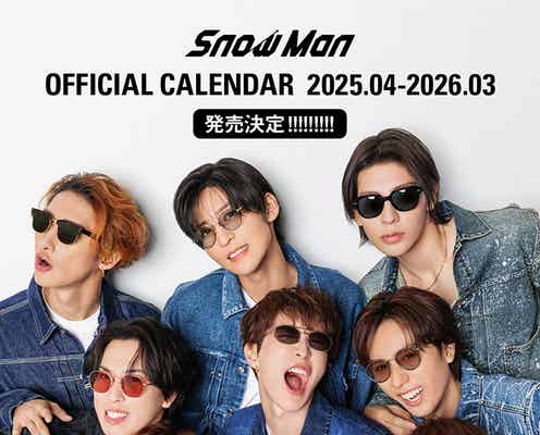 Snow Man、オフィシャルカレンダー発売決定 全160ページ完全撮り下ろし