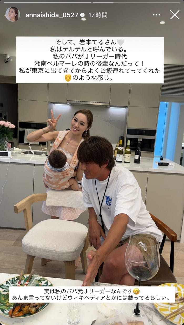 石田安奈 Instagramストーリーズより