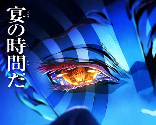劇場版「鬼滅の刃」最新作、興行成績3つの記録更新 公開4日間で観客動員516万人・興行収入73.1億円を記録