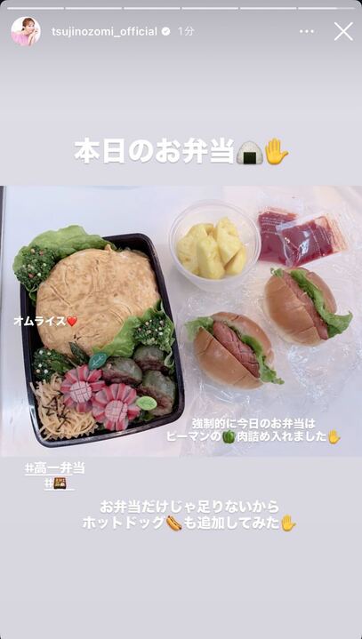 辻希美Instagramストーリーズより