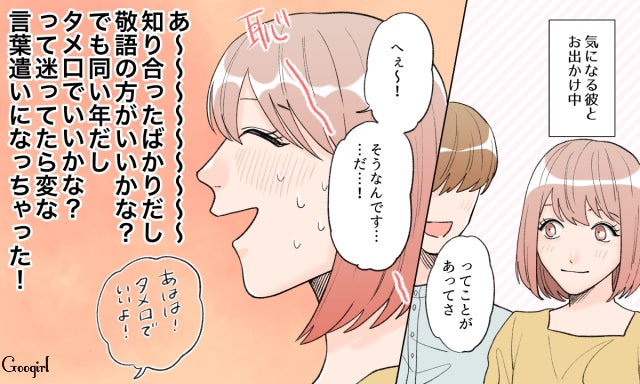 あるある アラサーでも 我ながら恋愛に不慣れだな と感じること モデルプレス