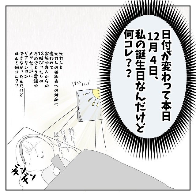 え 気まずっ お金を返すために嘘つき男と婚約者と会って話すことになり 彼氏に婚約者が 嘘つき男に女2人でサヨナラしてやった話 Vol 46 モデルプレス