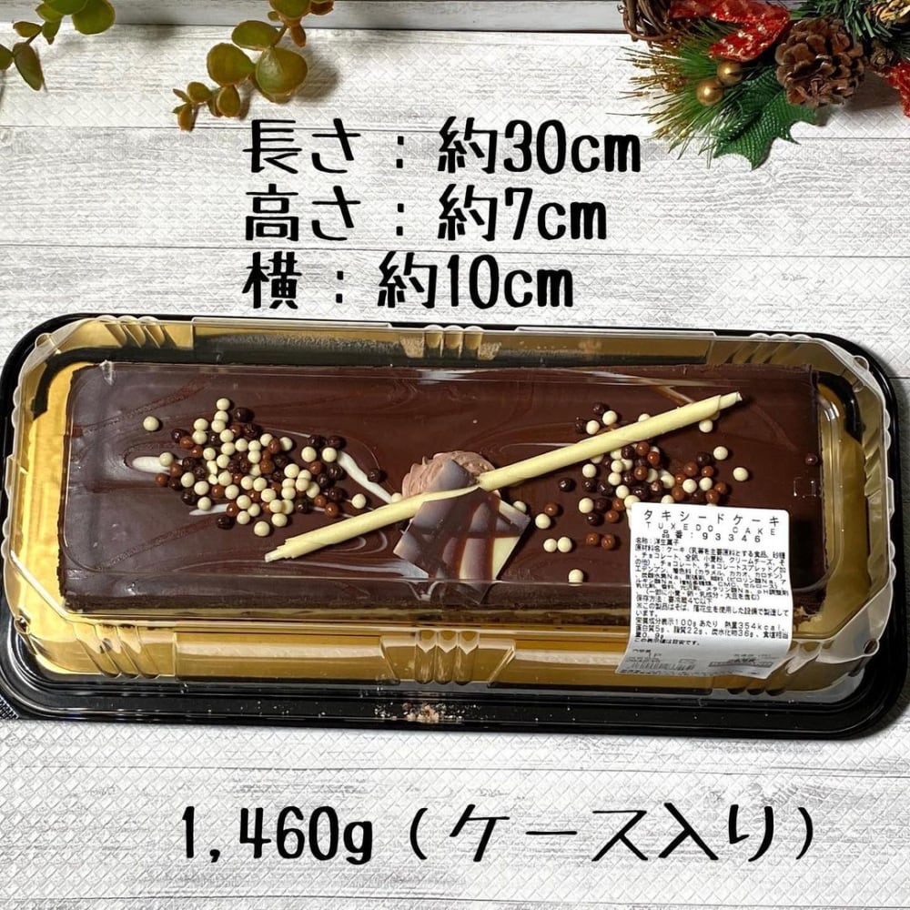 タキシードケーキ