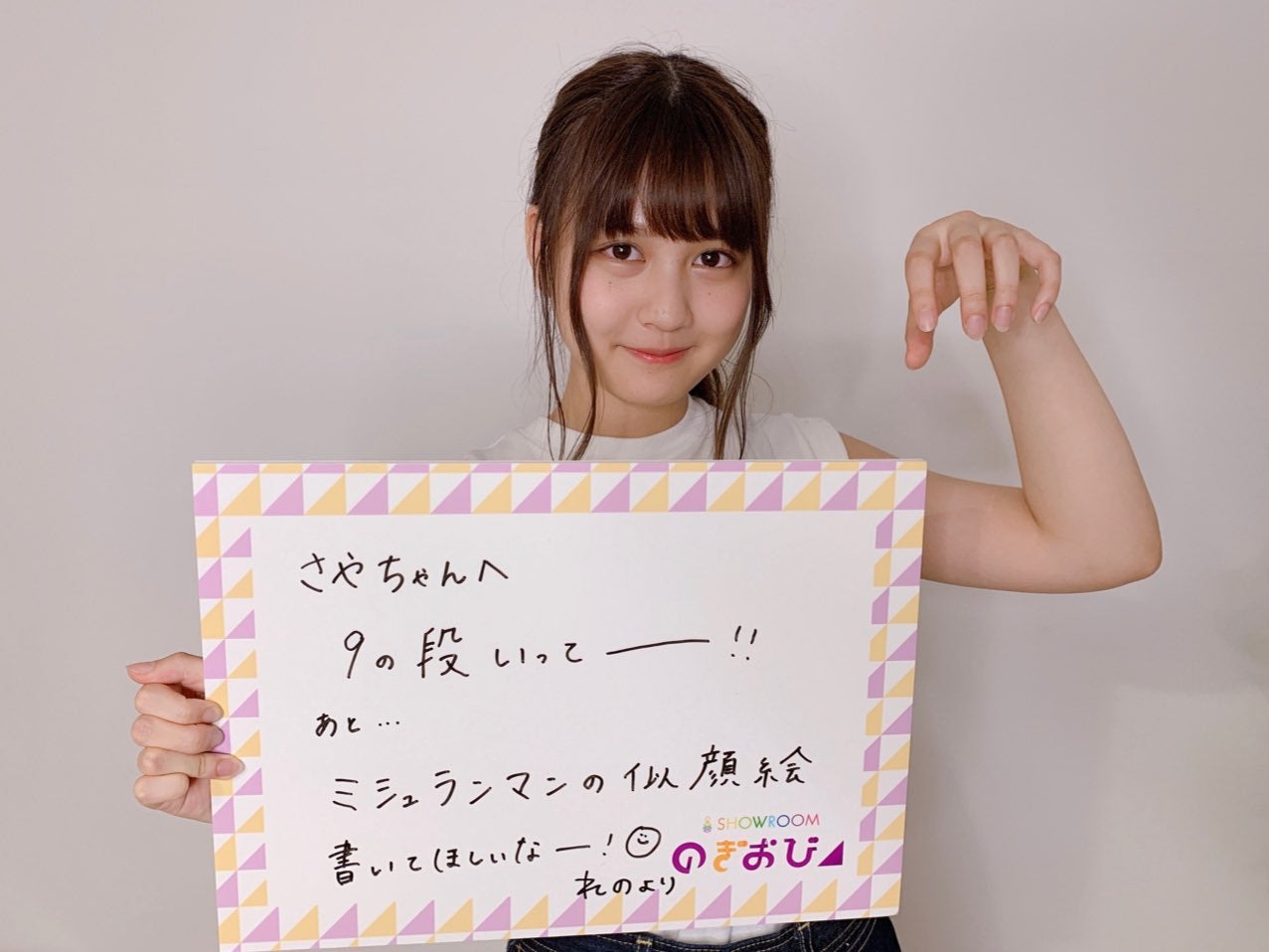 中村麗乃（提供写真）