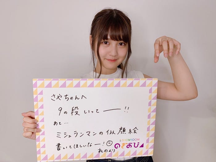 中村麗乃(提供写真)