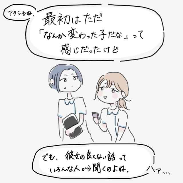 すごい偶然 共通の趣味で知り合った美人な知り合い 実はあの子の かわいい と理解ってる女に利用され 5 モデルプレス