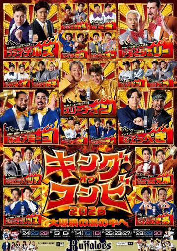 “爆勝王”になる！ オリックス夏のポスター企画「キングオブコンビ」3年ぶりに復活