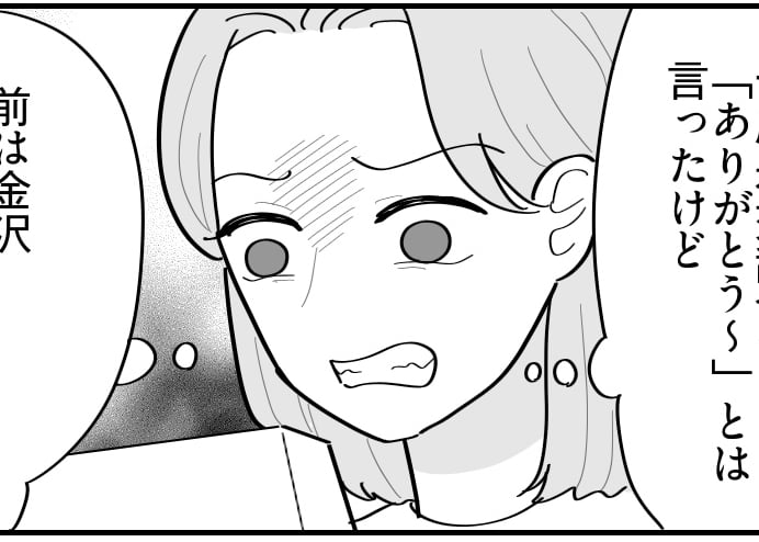 ＜ゴミレベルのお土産＞くれるたびにイラッ！「裕福アピールすんな」【第4話まんが：ママ友の気持ち】