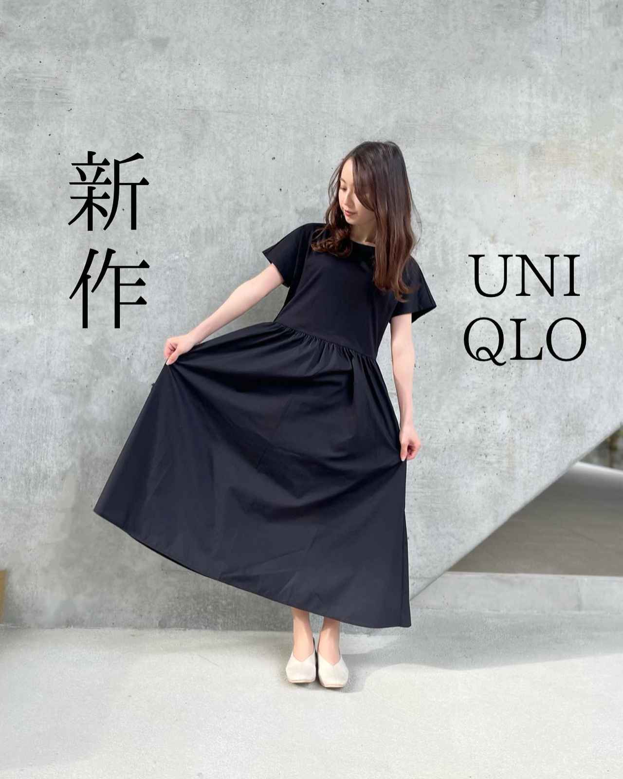 ユニクロ 汗ジミとおさらば 涼しげワンピース 4選 モデルプレス