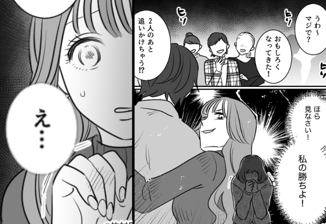 「私の勝ち♡」ママ友の夫を【保護者の前で】略奪！？しかし席を外して“2人きり”になった瞬間⇒「え？」