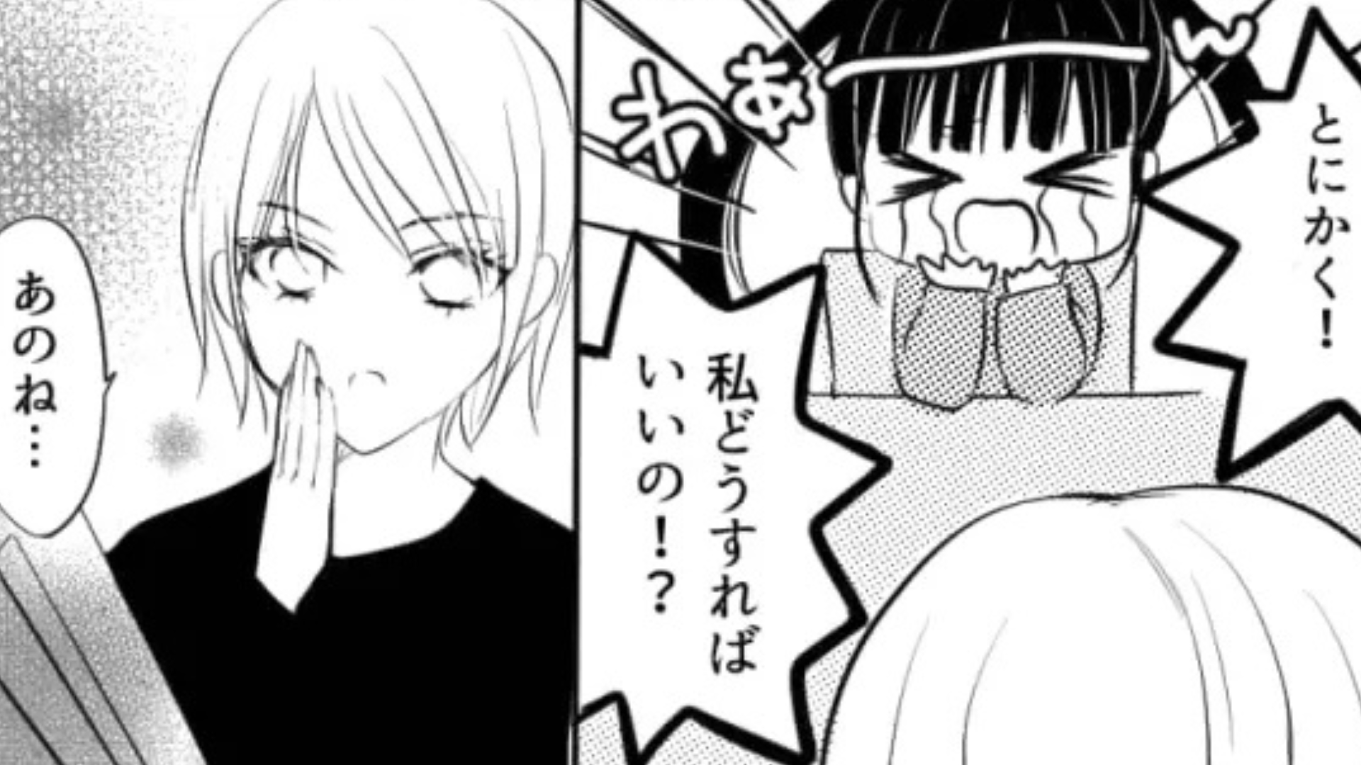 彼氏が好きすぎて束縛を...メンヘラな主人公に【まさかの危機】が！？