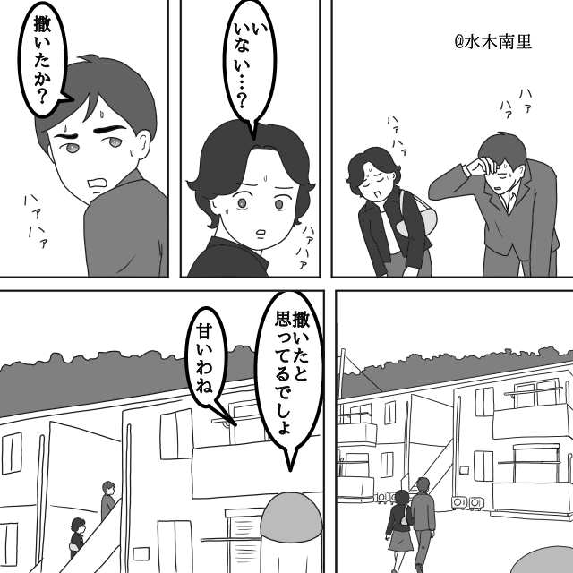 「逃げ切れたと思ってるでしょ♡」夫と浮気女を地獄の果てまで追い詰めた話