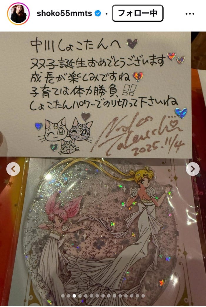 中川翔子Instagramより