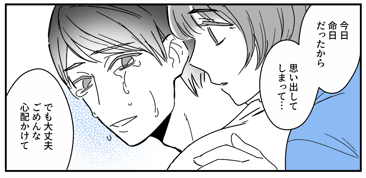 死別再婚＞亡くなった前妻と私、彼に最も愛されているのは……？「今日は命日」【第1話】 - モデルプレス