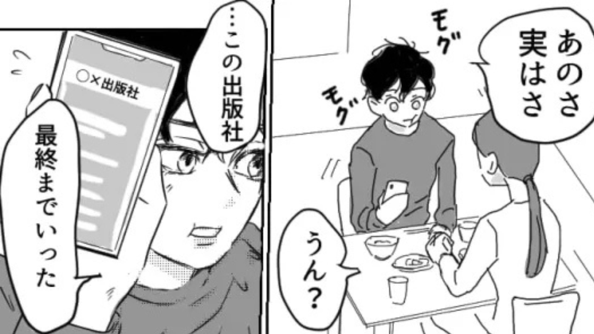 【まさかのラスト】「それでも諦められない」夢を追うヒモ彼氏。話し合った結果、2人は“ある決断”を...！？