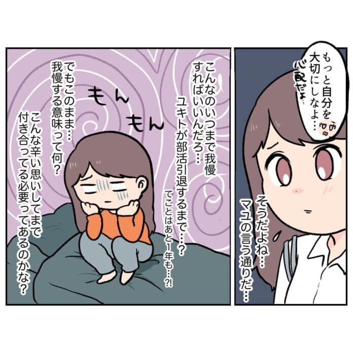 ついに決断する