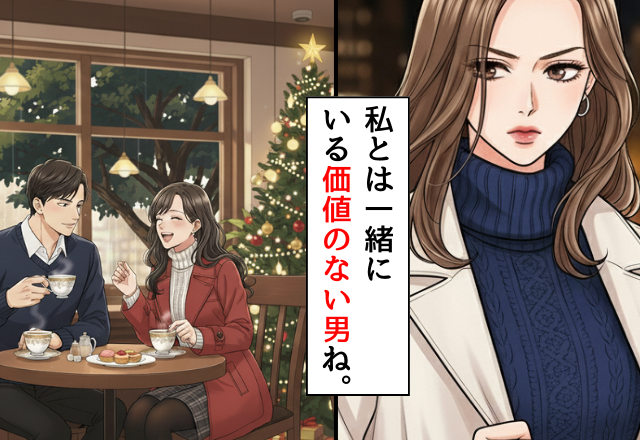 クリスマスの前日…浮気中の彼を目撃！？だが「奇遇だねぇ」彼女が浮気現場に乗り込んだ話
