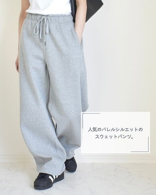 GU ヘビーウェイトスウェットバレルレッグパンツ シルエット GUのヘビーウェイトスウェットバレルレッグパンツのシルエット