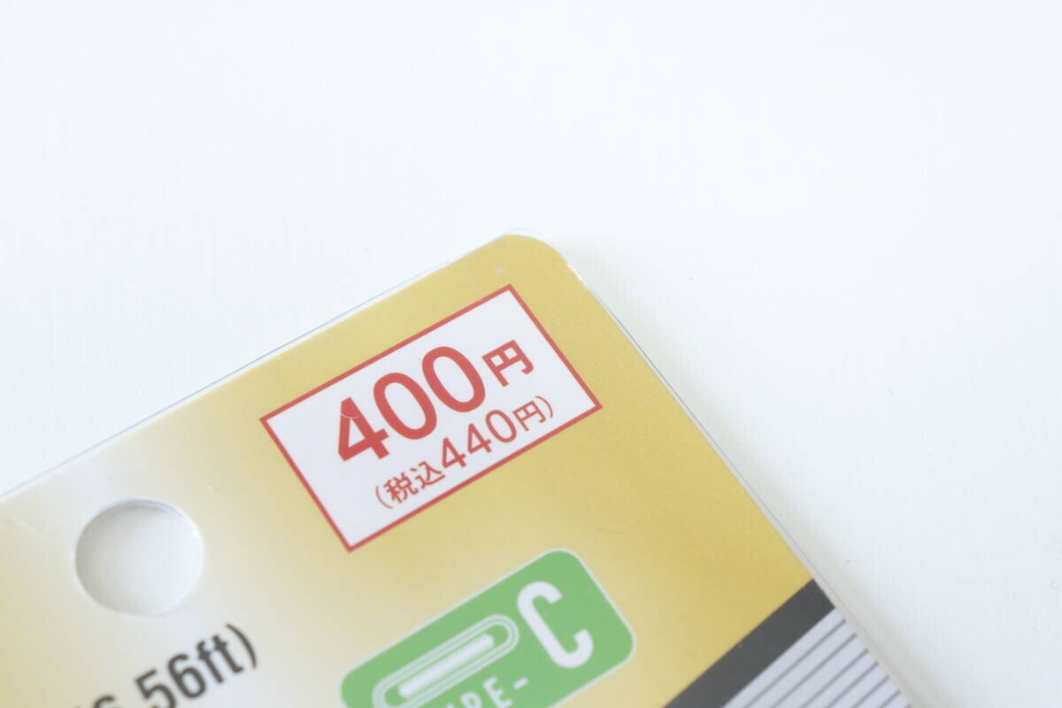 ダイソーのPD対応超速充電　TYPE-Cケーブル60W（2m）440円