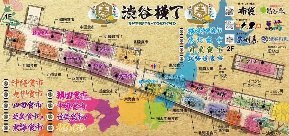 渋谷横丁／画像提供：浜倉的商店製作所