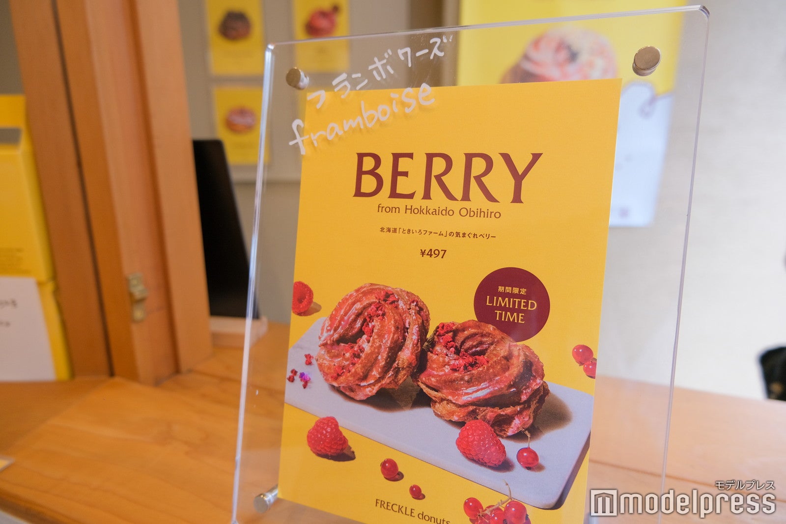 FRECKLE donuts（C）モデルプレス