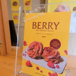 FRECKLE donuts(C)モデルプレス