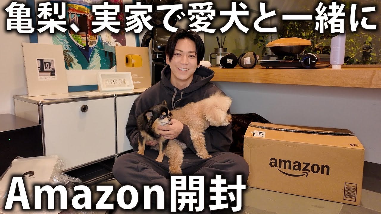 冬のおすすめグッズはコレ！亀梨和也、Amazonでの購入品を紹介