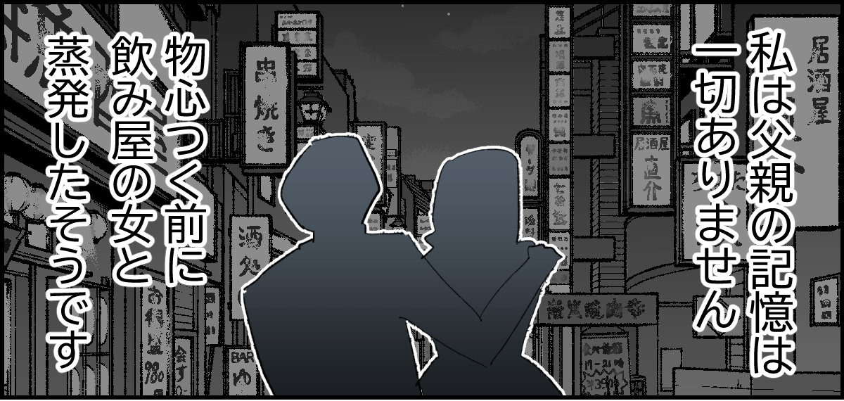 【全5話】友だちの怖い話。生活保護を求める毒親に、毎月1万円だけ扶助してるらしい3-1-1