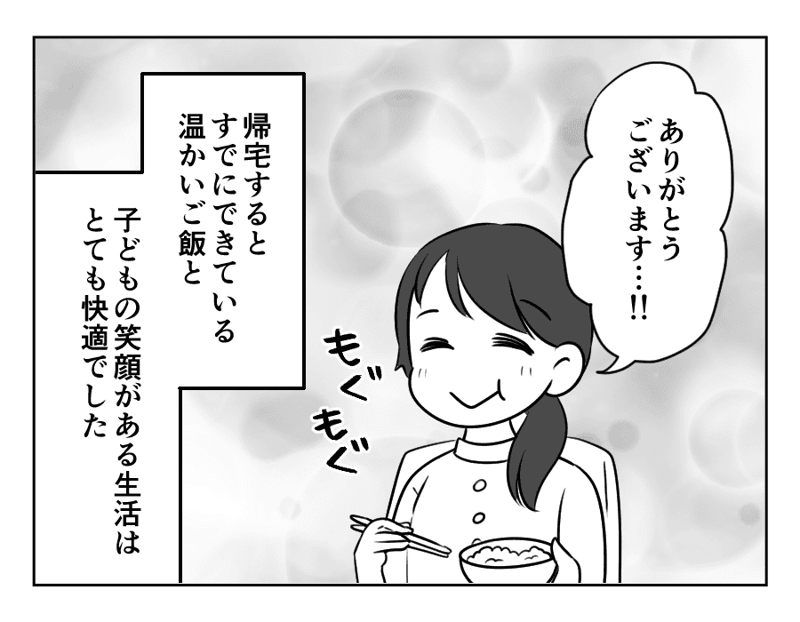 甘い同居_015