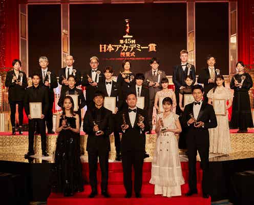 「第45回日本アカデミー賞」結果総まとめ 最優秀作品賞は「ドライブ・マイ・カー」【写真特集】